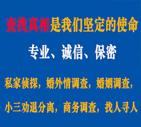 关于海阳飞龙调查事务所